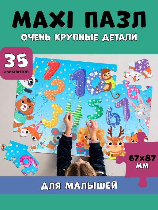 Крупный макси пазл для малышей 35 элементов