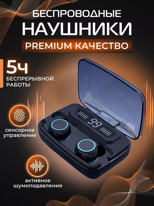 Беспроводные наушники TWS M11