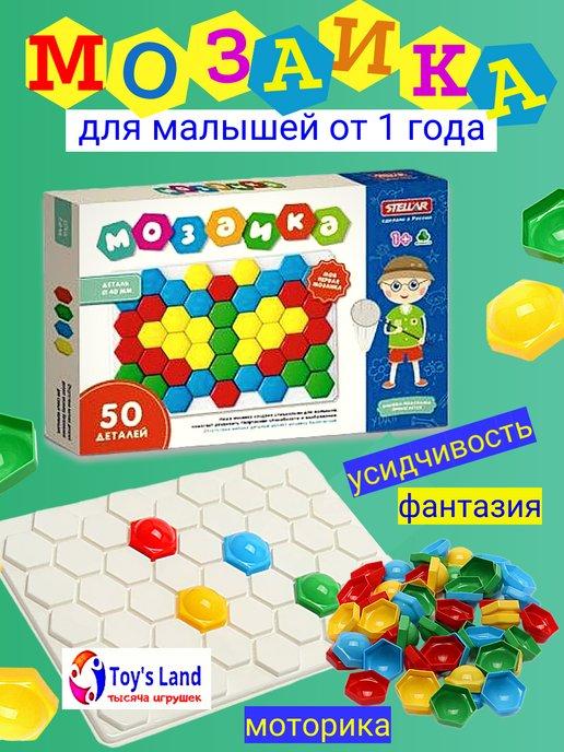 Мозаика для малышей крупная. Развивающая игра для детей