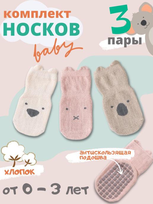 Носочки для новорожденных для девочки 3 пары