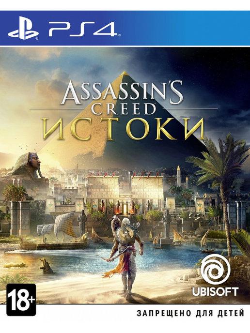 Assassin's Creed Origins (Истоки) (PS4, русская версия)