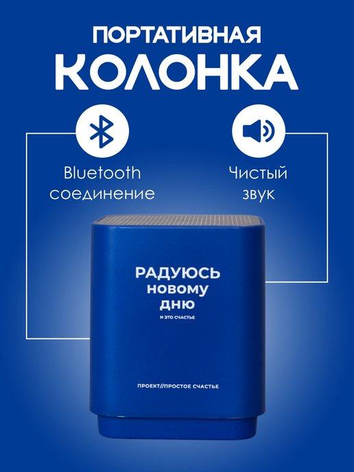 колонка мини блютуз акустическая usb