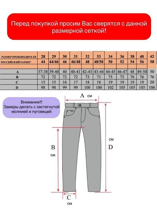 Джинсы бананы мужские широкие, прямые, штаны Момы