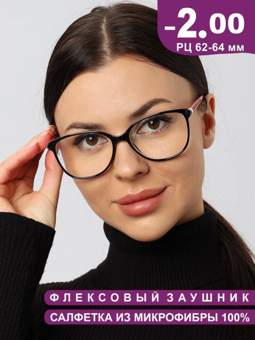 Готовые очки для зрения корригирующие -2.00