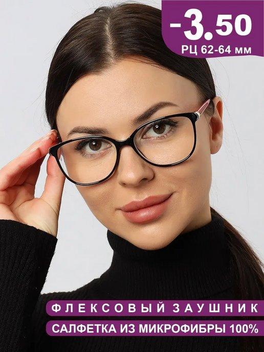 Готовые очки для зрения корригирующие -3.50