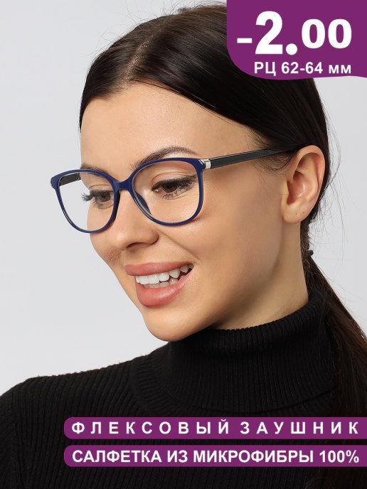 Готовые очки для зрения корригирующие -2.00