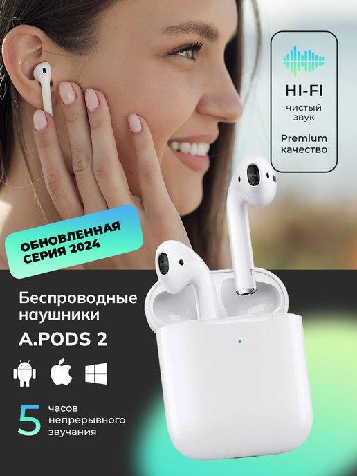 Наушники беспроводные блютуз для iphone андроид