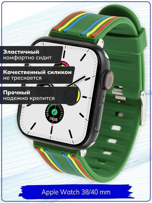 Ремешок для умных часов Apple Watch 38 40 mm