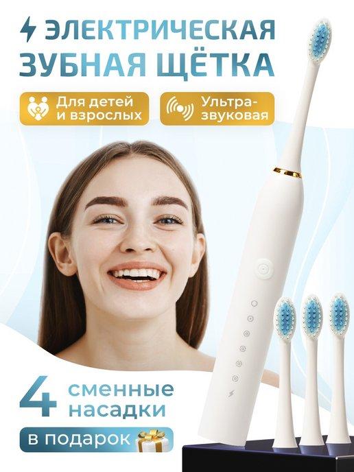toothbrush | Электрическая зубная щетка