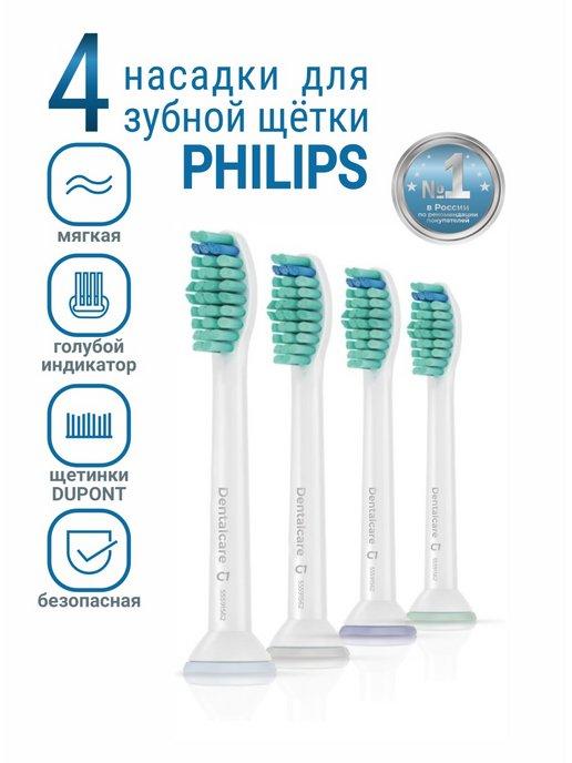 Насадки для зубной щетки PHILIPS Sonicare, 4шт, мягкие