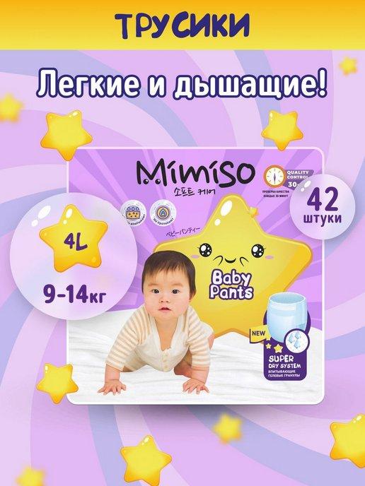 Подгузники-трусики размер 4 L для детей 9-14 кг 42 шт