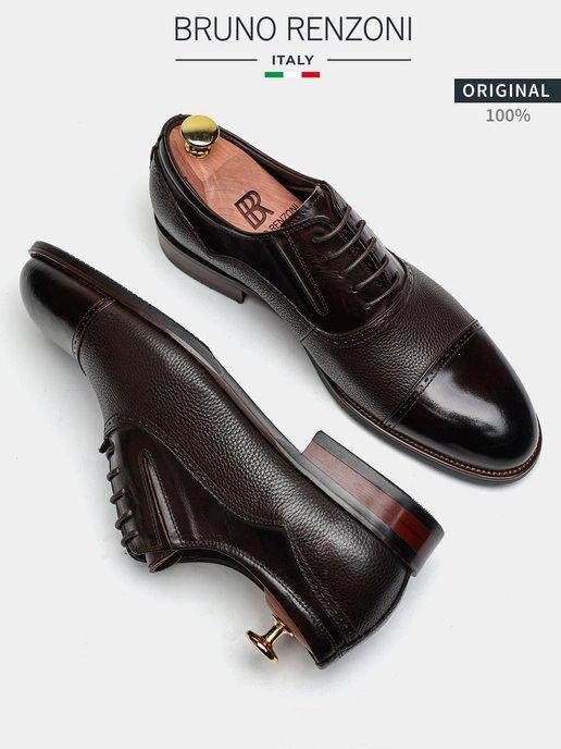 Туфли оксфорды кожаные классические полуботинки