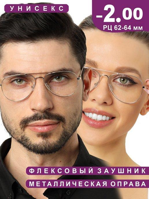 Готовые очки для зрения корригирующие -2.00