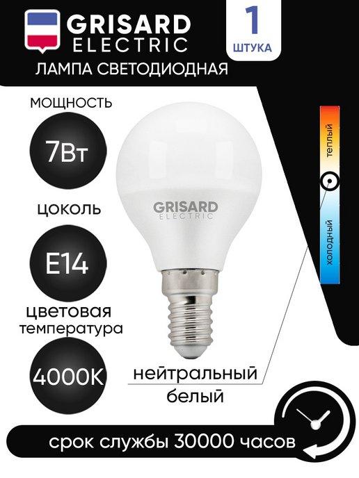 Grisard Electric | Лампа светодиодная шар E14 7Вт