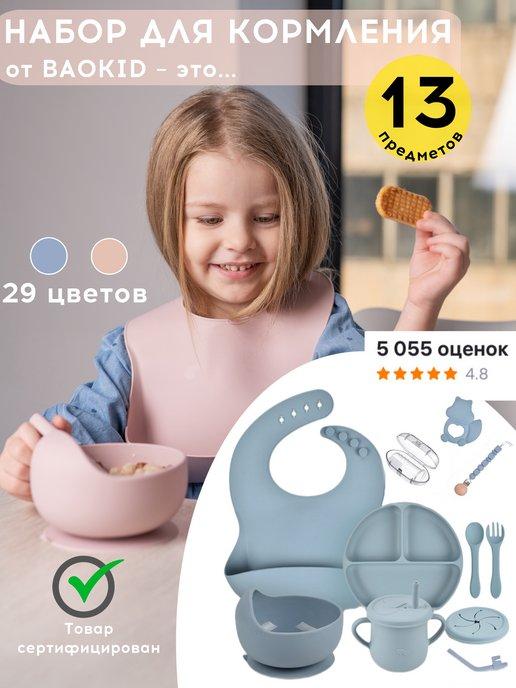 Набор детской силиконовой посуды для кормления