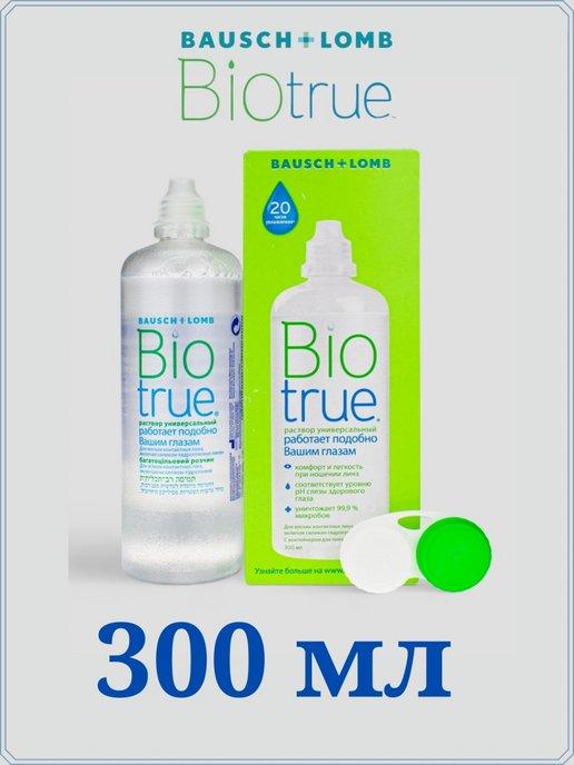 Раствор для контактных линз Biotrue 300 мл, с контейнером