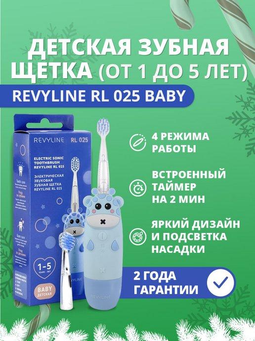 Электрическая зубная щетка детская RL 025 Baby