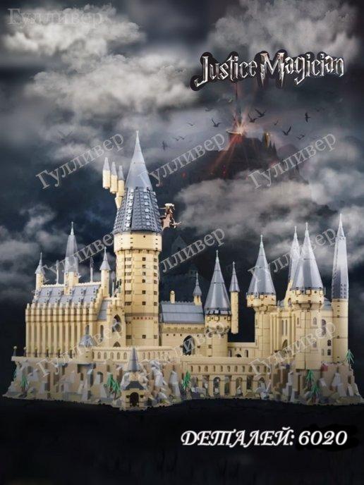 LEGO | Гарри Поттер 11025 (10886) - Большой замок Хогвартс (aнaлoг)