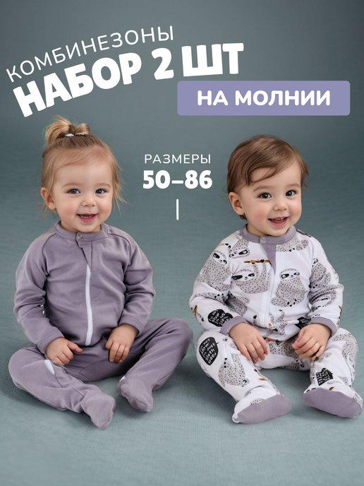 Poleva little shop | Слип для новорожденных на молнии
