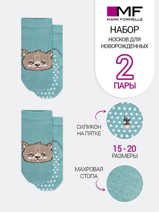 Носки для новорожденных махровые с силиконом набор 2 пары