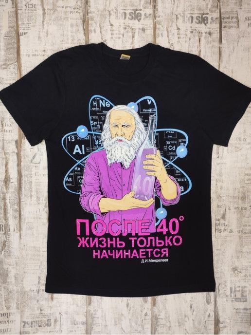 Прикольная футболка Бухозавр Менделеев