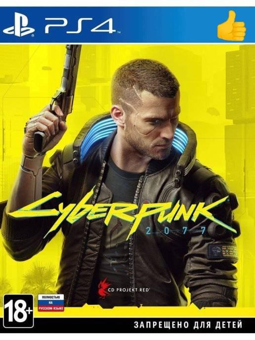 Cyberpunk 2077 PS4 ( русская версия )