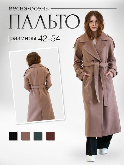 Пальто осеннее oversize длинное