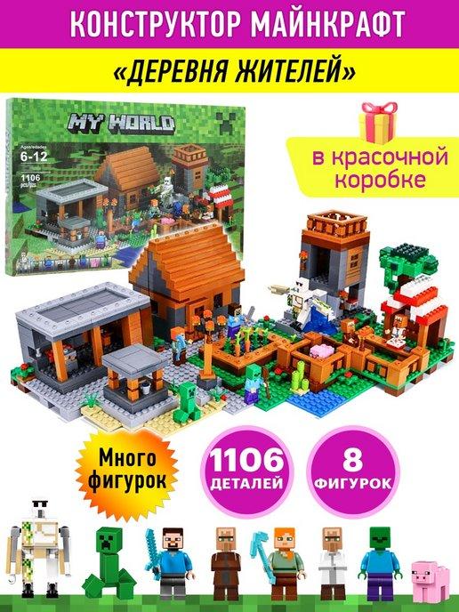 Конструктор Minecraft Деревня Майнкрафт