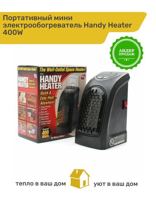 Портативный мини электрообогреватель Handy Heater 400W с пул…