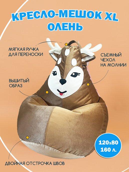 Кресло-мешок игрушка XL