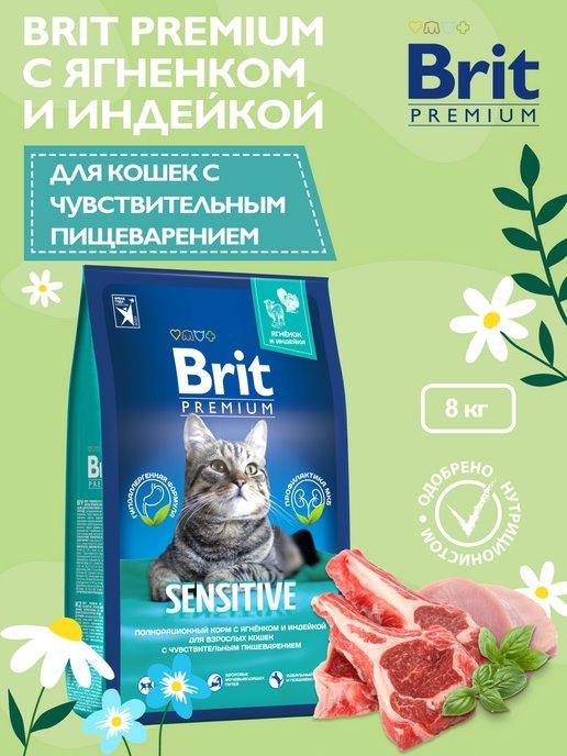 Корм сухой для кошек Sensitive с ягненком и индейкой, 8 кг