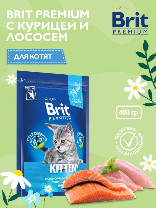 Корм сухой для котят с курицей и лососем Cat Kitten, 0,4 кг