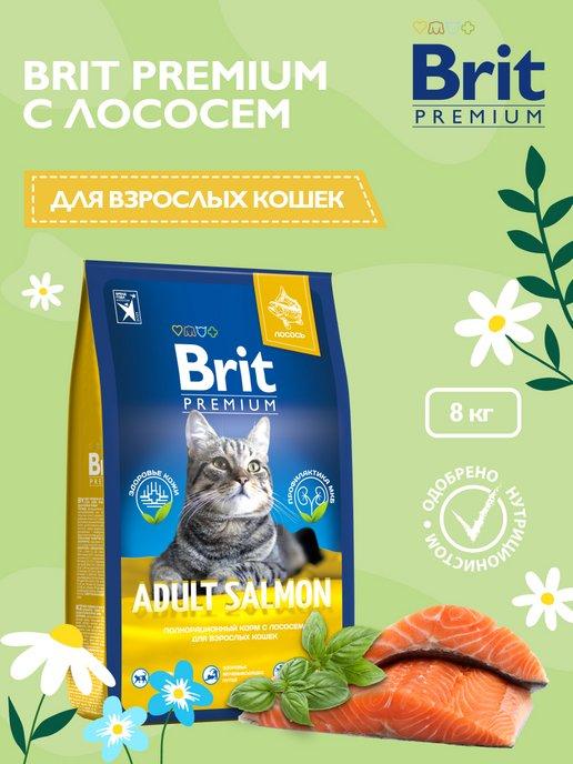 Корм сухой для кошек Cat Adult Salmon с лососем, 8 кг