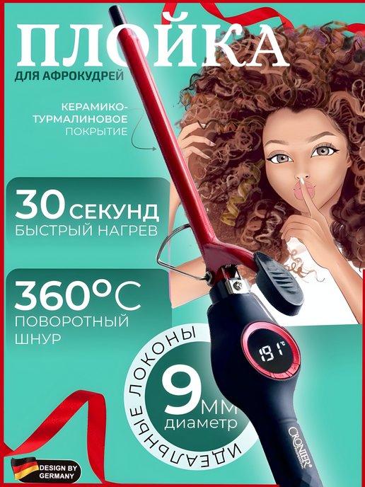 E-Trend BARBER | Щипцы плойка для афрокудрей