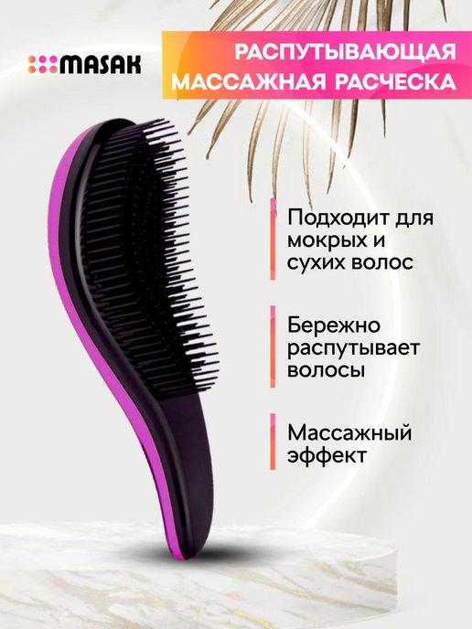 Masak | Массажная расческа для волос для легкого расчесывания