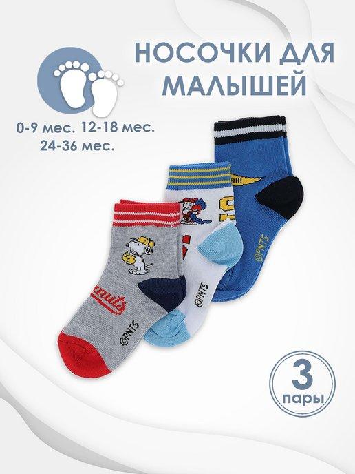 Носки для мальчика малыша Снупи Snoopy набор 3 пары