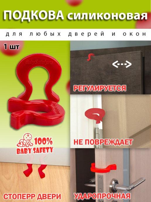 блокираторы дверей для детей, 1 шт. красный