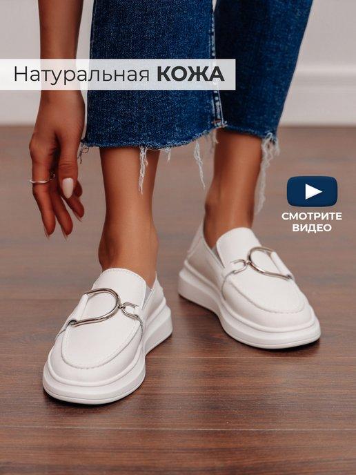 Слипоны на платформе натуральная кожа