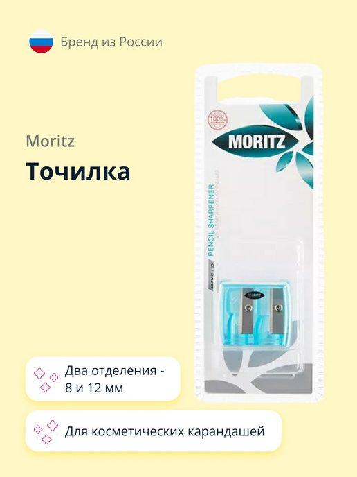 MORITZ | Точилка для косметических карандашей