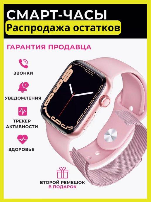 Смарт часы фитнес браслет умный Smart Watch