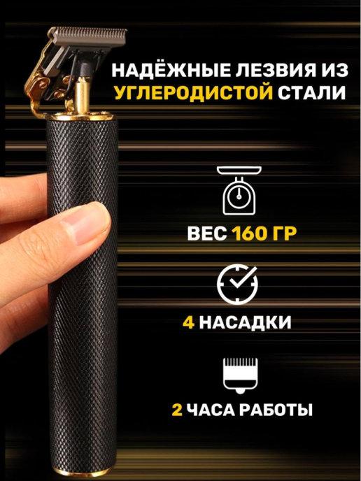 Trim black | Триммер для бороды,машинка для стрижки волос,электробритва с…