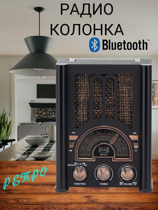 Ретро радиоприёмник с Bluetooth,колонка. Радио ретро