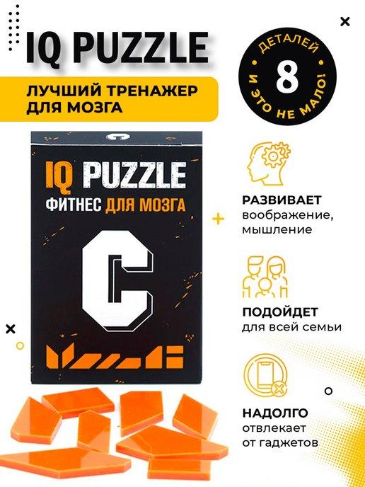 IQ головоломки пазл настольные игры для всей семьи буква С