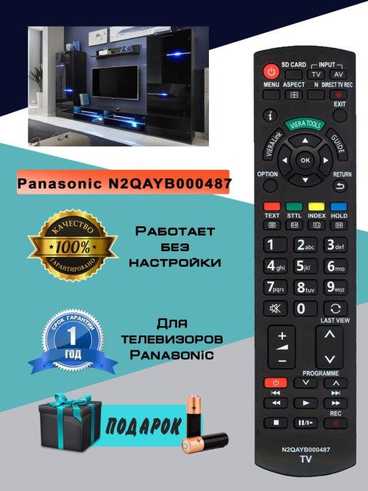 Пульт для телевизора Panasonic N2QAYB000487