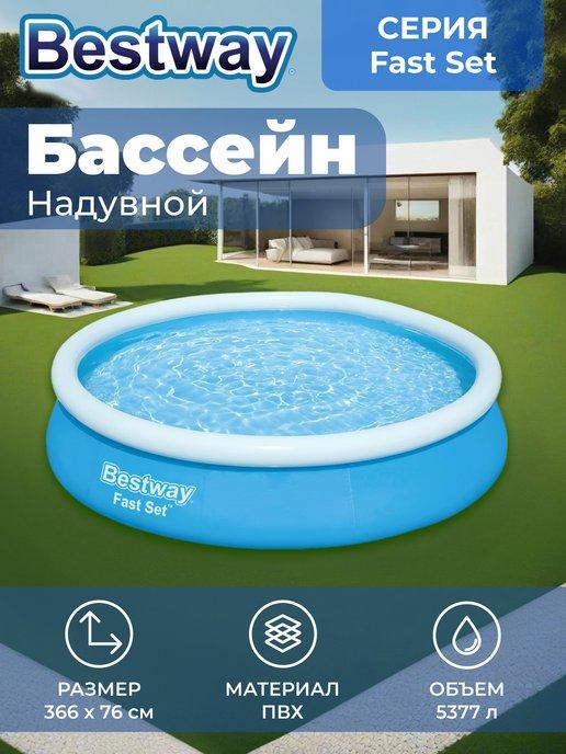 Bestway | Бассейн надувной, 366 х 76 см