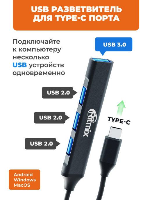 CR-4401 переходник USB type C разветвитель для телефона