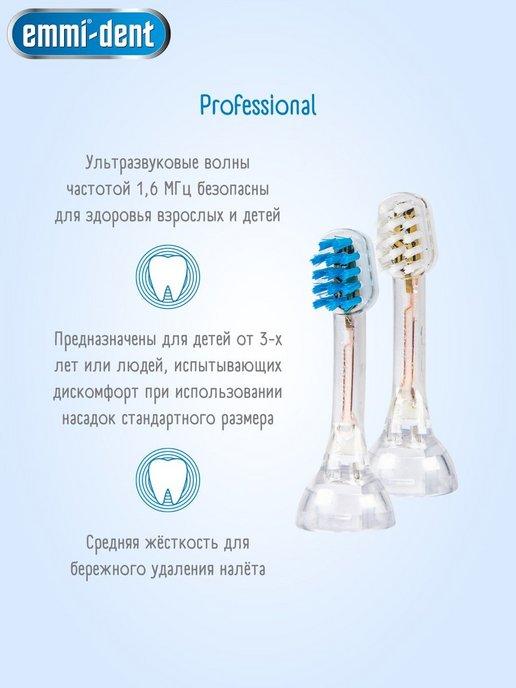 Детские насадки K2 для щетки Professional Metallic GO