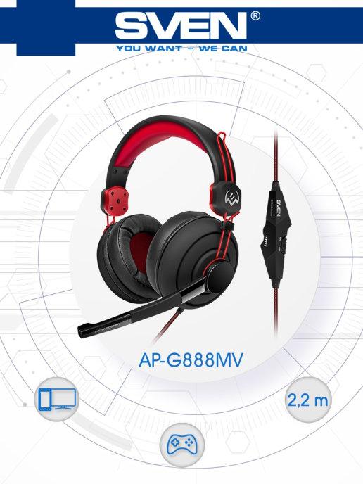 Наушники с микрофоном AP-G888MV