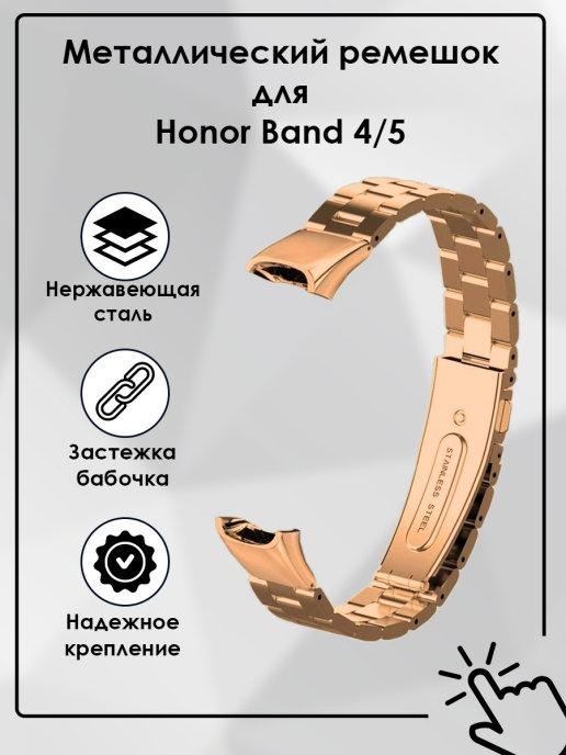 Ремешок для часов Honor Band 4 5