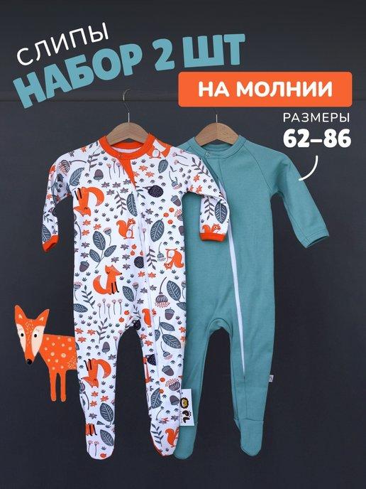 Poleva little shop | Слип для новорожденных на молнии